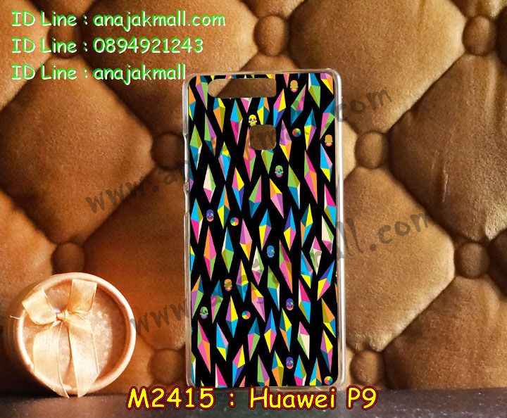 เคส Huawei p9,เคสสกรีนหัวเหว่ย p9,รับพิมพ์ลายเคส Huawei p9,เคสหนัง Huawei p9,เคสไดอารี่ Huawei p9,สั่งสกรีนเคส Huawei p9,เคสโรบอทหัวเหว่ย p9,เคสแข็งหรูหัวเหว่ย p9,เคสโชว์เบอร์หัวเหว่ย p9,เคสสกรีน 3 มิติหัวเหว่ย p9,ซองหนังเคสหัวเหว่ย p9,สกรีนเคสนูน 3 มิติ Huawei p9,เคสอลูมิเนียมสกรีนลายนูน 3 มิติ,เคสพิมพ์ลาย Huawei p9,เคสฝาพับ Huawei p9,เคสหนังประดับ Huawei p9,เคสแข็งประดับ Huawei p9,เคสตัวการ์ตูน Huawei p9,เคสซิลิโคนเด็ก Huawei p9,เคสสกรีนลาย Huawei p9,เคสลายนูน 3D Huawei p9,รับทำลายเคสตามสั่ง Huawei p9,เคสบุหนังอลูมิเนียมหัวเหว่ย p9,สั่งพิมพ์ลายเคส Huawei p9,เคสอลูมิเนียมสกรีนลายหัวเหว่ย p9,บัมเปอร์เคสหัวเหว่ย p9,บัมเปอร์ลายการ์ตูนหัวเหว่ย p9,เคสยางนูน 3 มิติ Huawei p9,พิมพ์ลายเคสนูน Huawei p9,เคสยางใส Huawei p9,เคสโชว์เบอร์หัวเหว่ย p9,สกรีนเคสยางหัวเหว่ย p9,พิมพ์เคสยางการ์ตูนหัวเหว่ย p9,ทำลายเคสหัวเหว่ย p9,เคสยางหูกระต่าย Huawei p9,เคสอลูมิเนียม Huawei p9,เคสอลูมิเนียมสกรีนลาย Huawei p9,เคสแข็งลายการ์ตูน Huawei p9,เคสนิ่มพิมพ์ลาย Huawei p9,เคสซิลิโคน Huawei p9,เคสยางฝาพับหัวเว่ย p9,เคสยางมีหู Huawei p9,เคสประดับ Huawei p9,เคสปั้มเปอร์ Huawei p9,เคสตกแต่งเพชร Huawei p9,เคสขอบอลูมิเนียมหัวเหว่ย p9,เคสแข็งคริสตัล Huawei p9,เคสฟรุ้งฟริ้ง Huawei p9,เคสฝาพับคริสตัล Huawei p9